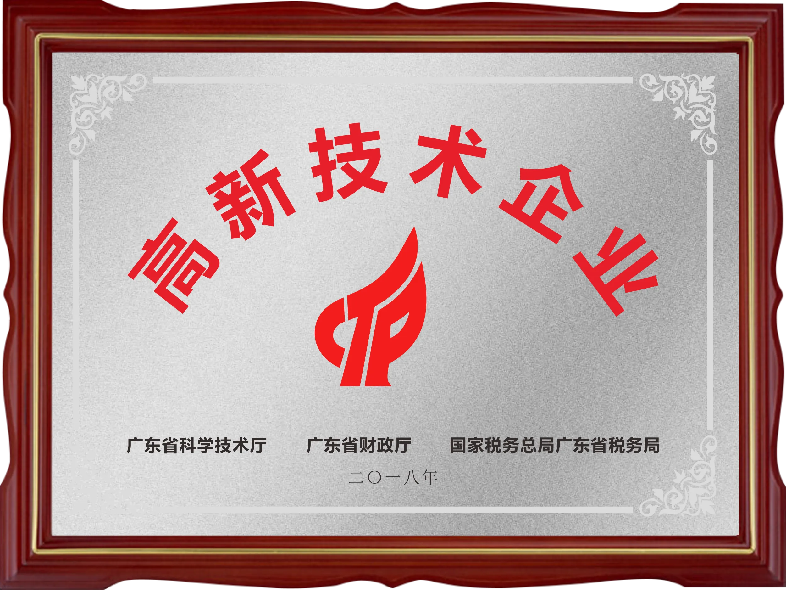 东莞市2024年高新技术企业认定（第一批6月20日截止申报）