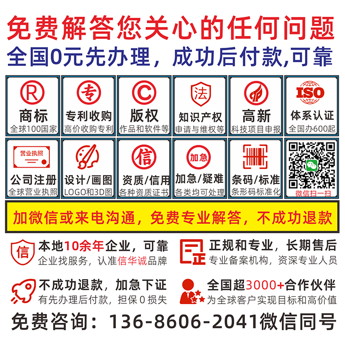 东莞市华诚知识产权代理有限公司