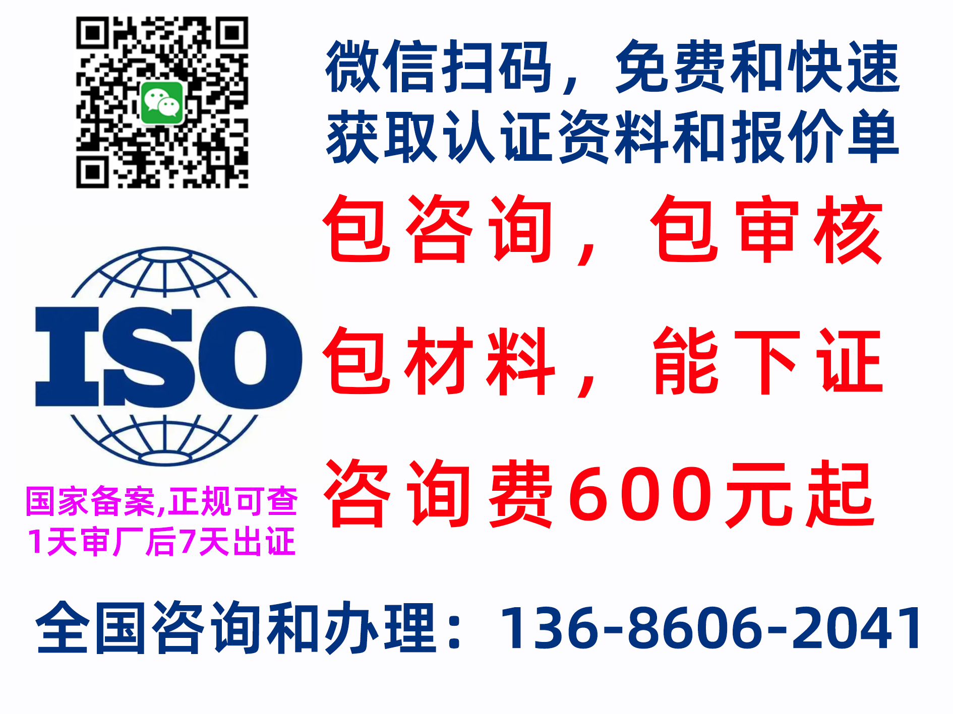 iso9000认证(图1)